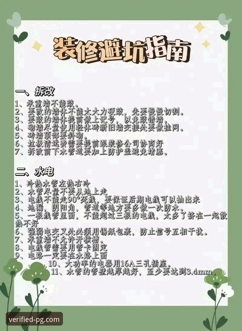 PG电子官方网站下载常见问题 PG电子官方网站下载常见问题实用指南:新手必备的避坑技巧